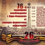 Завтра в Наро-Фоминске пройдут праздничные мероприятия