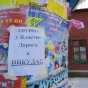 Наро-Фоминск избавляется от расклеенных объявлений